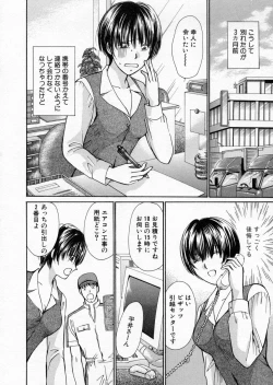 Page 86 of seifuku shi te kudasai