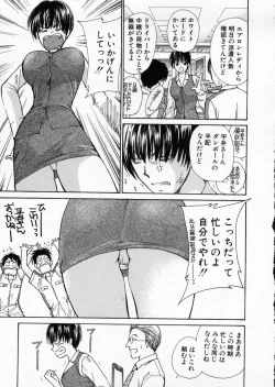 Page 87 of seifuku shi te kudasai