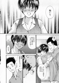 Page 96 of seifuku shi te kudasai