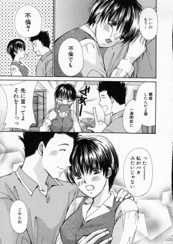 Page 97 of seifuku shi te kudasai