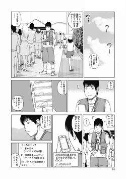 Page 84 of 36 Sai Injuku Sakari Zuma - Lewdness Mature Woman