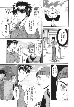 Page 158 of Retsujou Shitei - Base desire to appoint