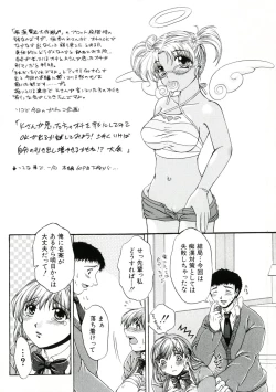 Page 196 of Retsujou Shitei - Base desire to appoint