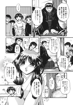 Page 27 of Retsujou Shitei - Base desire to appoint