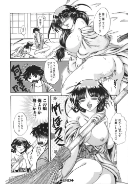 Page 43 of Retsujou Shitei - Base desire to appoint