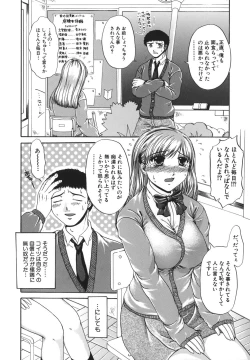 Page 47 of Retsujou Shitei - Base desire to appoint