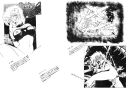 Page 39 of Ura Outlanders Kaiteiban