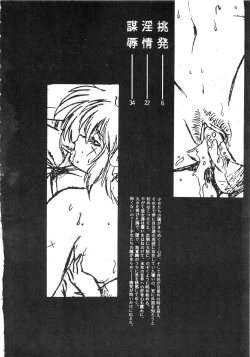 Page 45 of Ura Outlanders Kaiteiban