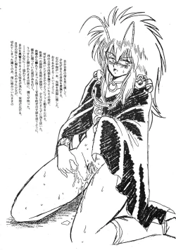 Page 53 of Ura Outlanders Kaiteiban