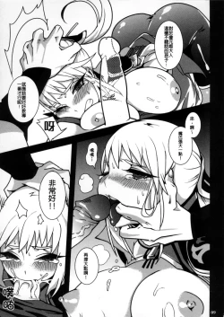 Page 12 of Gyakuhime Musou