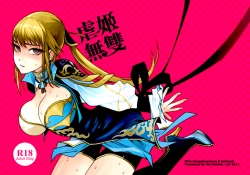 Page 1 of Gyakuhime Musou