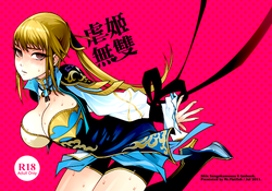 Download Gyakuhime Musou