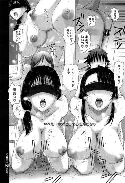 Page 20 of 草津てるにょ  メス・ママ