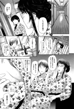 Page 5 of 草津てるにょ  メス・ママ