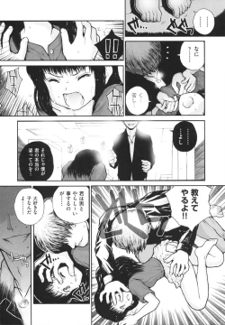 Page 24 of Shoujo, Kunagi, Kioku / The Girl in my Memories, and in our Desires.