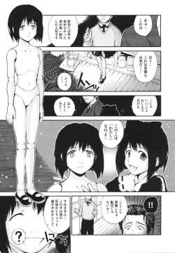Page 42 of Shoujo, Kunagi, Kioku / The Girl in my Memories, and in our Desires.