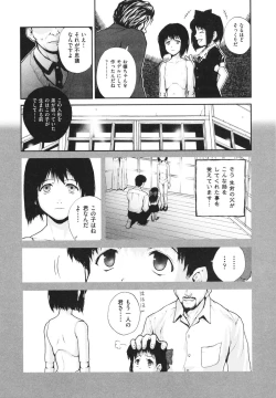 Page 43 of Shoujo, Kunagi, Kioku / The Girl in my Memories, and in our Desires.