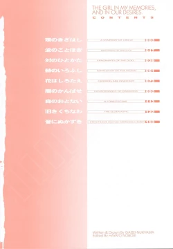 Page 4 of Shoujo, Kunagi, Kioku / The Girl in my Memories, and in our Desires.