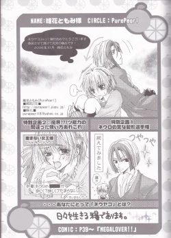 Page 94 of Neuyako 18 kin kikaku hon neuyako JUICY!