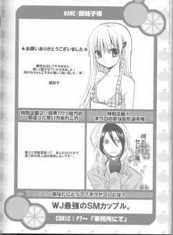 Page 97 of Neuyako 18 kin kikaku hon neuyako JUICY!