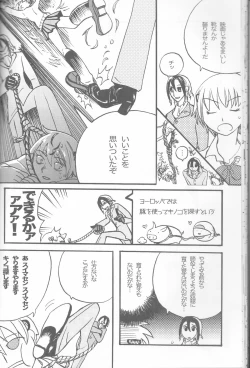 Page 23 of Neuyako 18 kin kikaku hon neuyako JUICY!