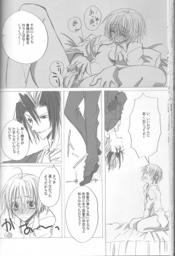 Page 27 of Neuyako 18 kin kikaku hon neuyako JUICY!