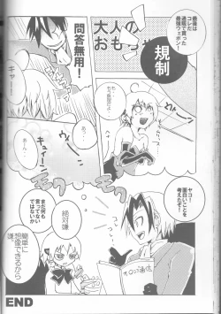 Page 45 of Neuyako 18 kin kikaku hon neuyako JUICY!