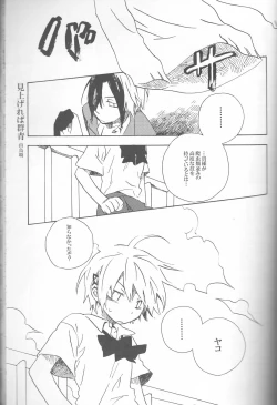 Page 67 of Neuyako 18 kin kikaku hon neuyako JUICY!