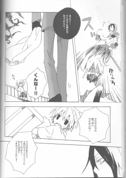 Page 68 of Neuyako 18 kin kikaku hon neuyako JUICY!