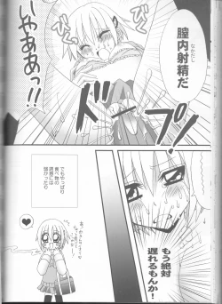 Page 90 of Neuyako 18 kin kikaku hon neuyako JUICY!