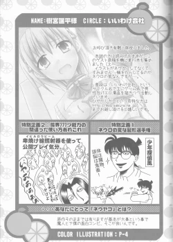 Page 99 of Neuyako 18 kin kikaku hon neuyako JUICY!