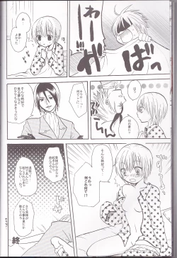 Page 9 of Neuyako 18 kin kikaku hon neuyako JUICY!