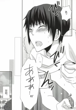 Page 16 of ぱんちら