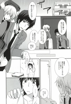 Page 2 of ぱんちら