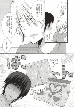 Page 5 of ぱんちら