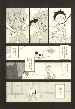 Page 12 of 魔珍秘拳帖