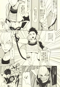 Page 14 of 魔珍秘拳帖