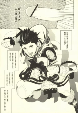 Page 4 of 魔珍秘拳帖