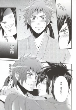 Page 10 of ヒメゴト。