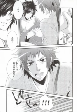 Page 14 of ヒメゴト。