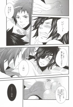 Page 16 of ヒメゴト。