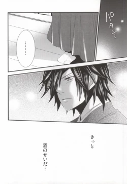 Page 21 of ヒメゴト。