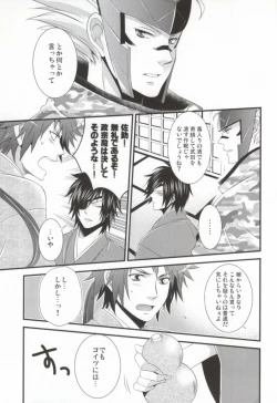 Page 6 of ヒメゴト。