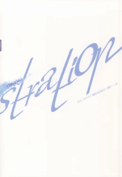 Page 16 of Frustration