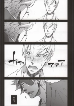 Page 5 of Frustration