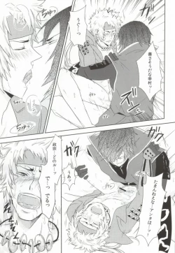 Page 12 of 一本槍で参る!