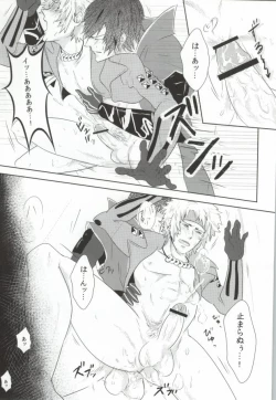 Page 16 of 一本槍で参る!