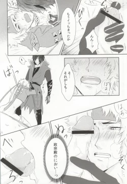 Page 7 of 一本槍で参る!