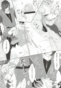 Page 8 of 一本槍で参る!