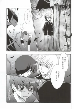 Page 10 of Ameiro Nemesis